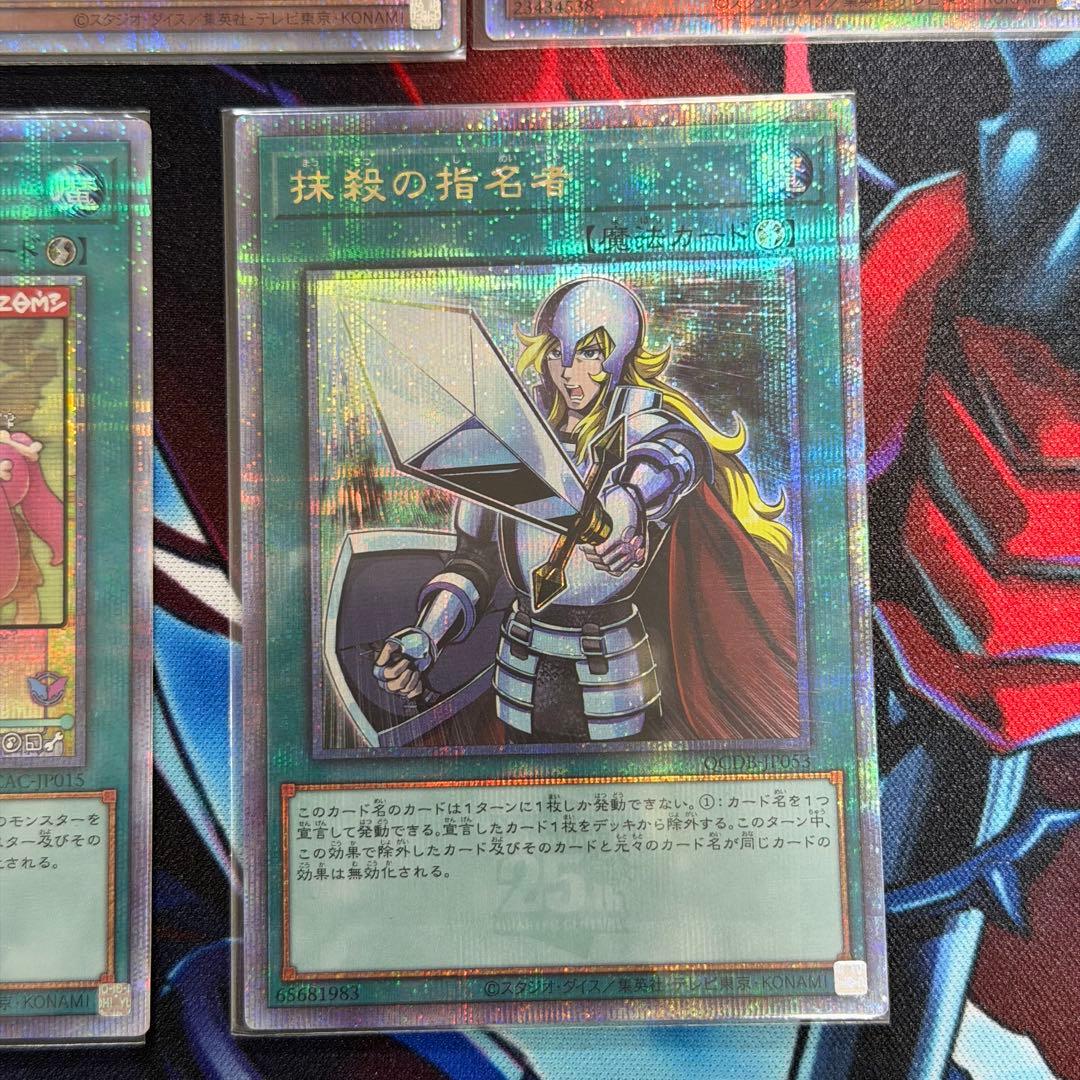 遊戯王 25th クォシク　イラスト違い　汎用セット