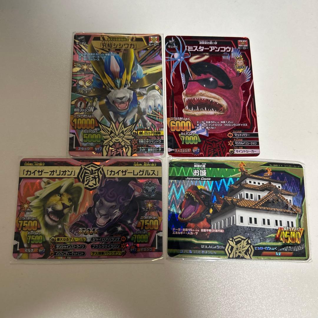 アニマルカイザーレアカード4枚売り