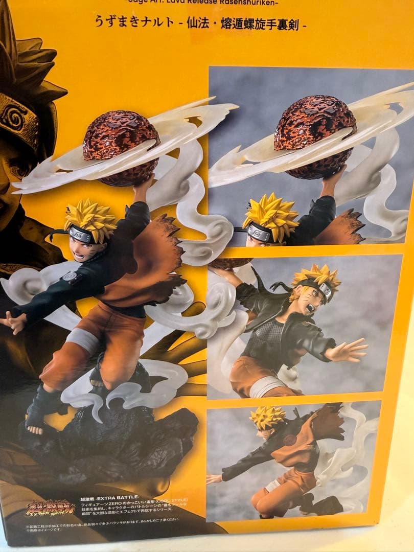 フィギュアーツZERO [超激戦] うずまきナルト-仙法・熔遁螺旋手裏剣