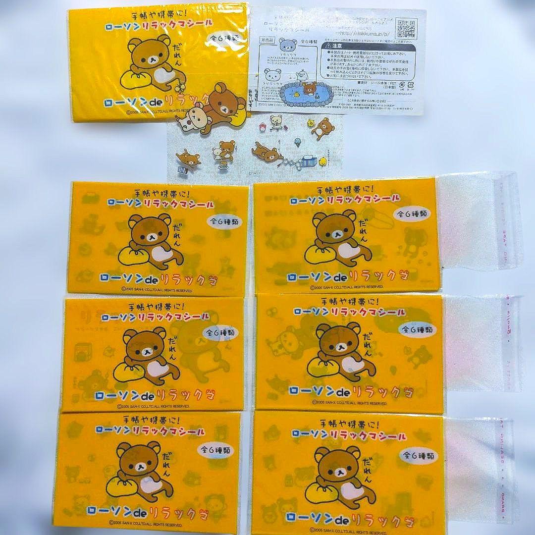 平成レア　LAWSON　ローソンdeリラックマ　非売品　シール6種類セット