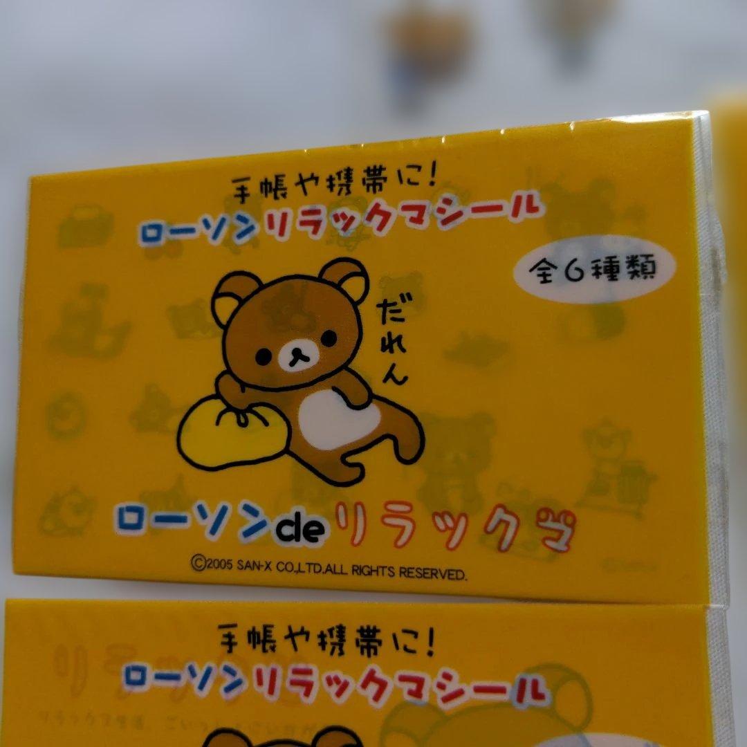 平成レア　LAWSON　ローソンdeリラックマ　非売品　シール6種類セット