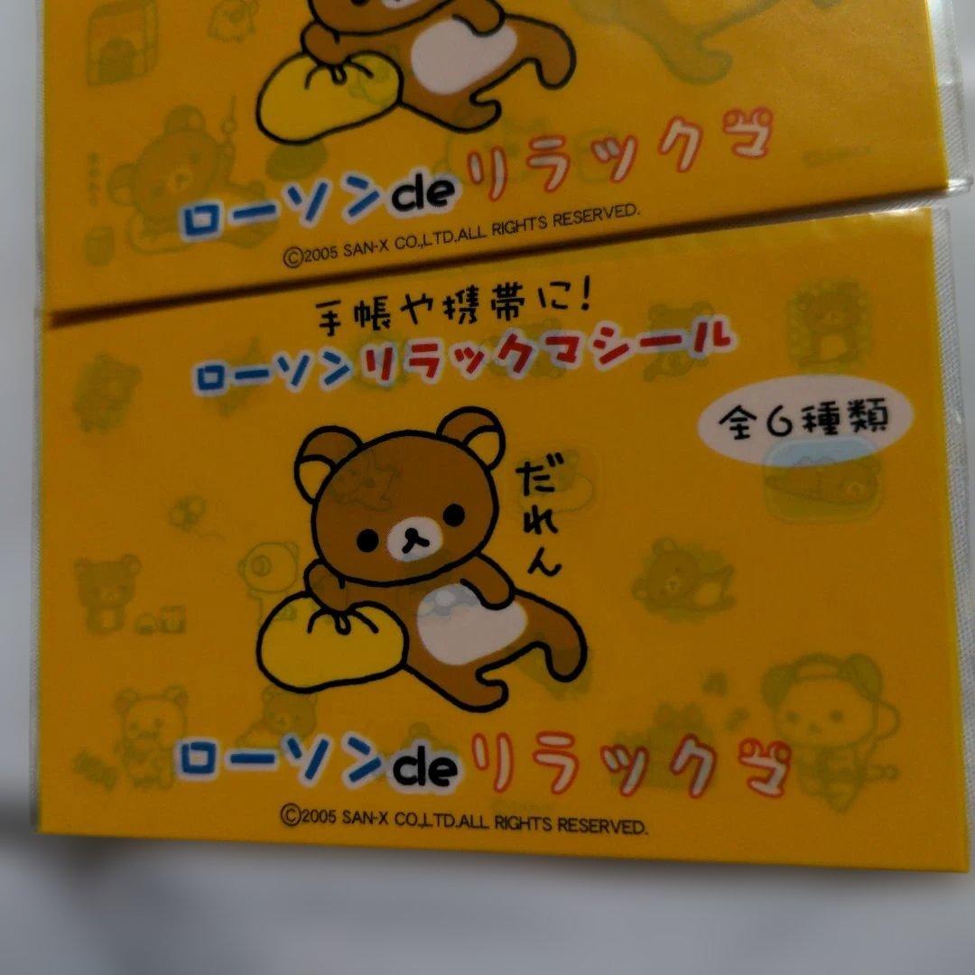 平成レア　LAWSON　ローソンdeリラックマ　非売品　シール6種類セット