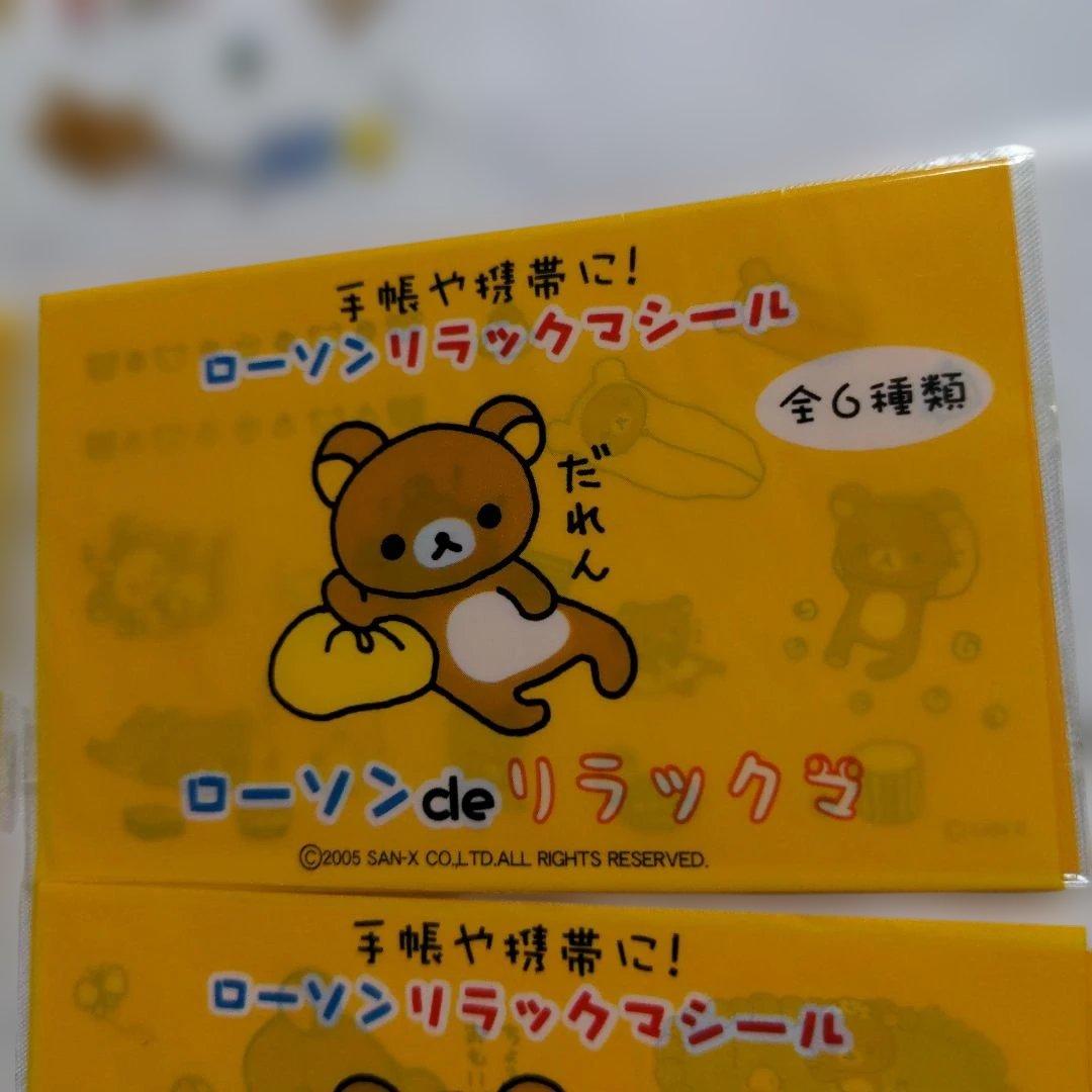 平成レア　LAWSON　ローソンdeリラックマ　非売品　シール6種類セット