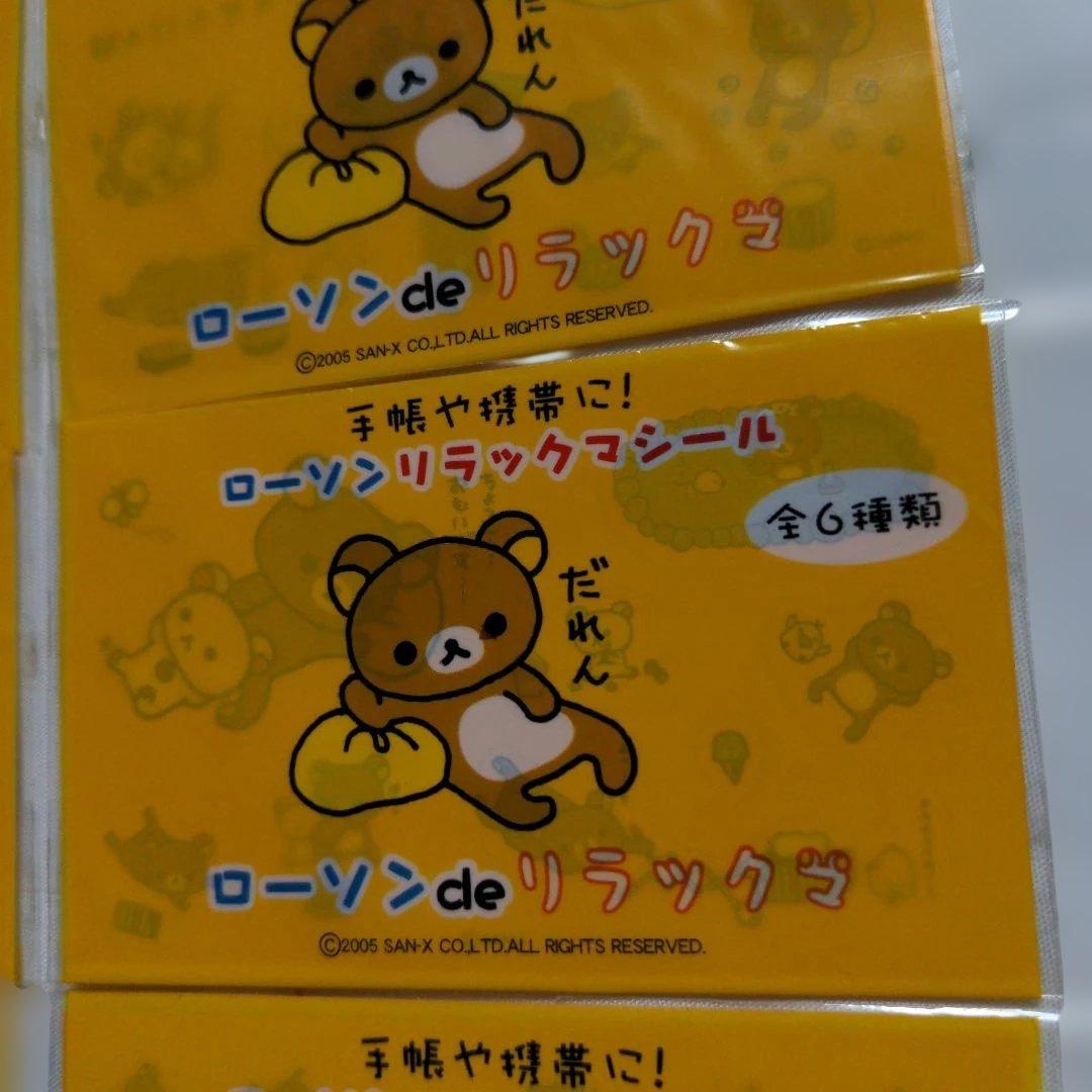 平成レア　LAWSON　ローソンdeリラックマ　非売品　シール6種類セット