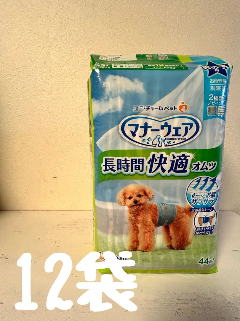 いぬ用マナーウェア 男の子用 SSサイズ 15袋セット