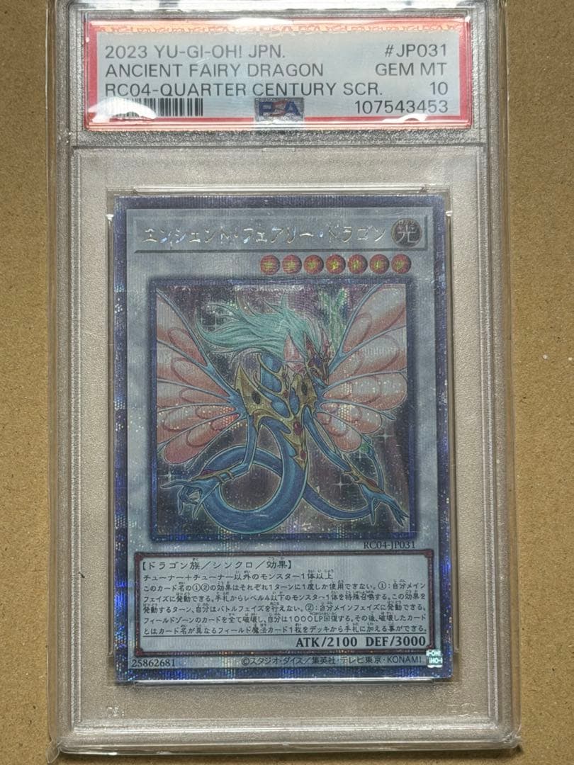 遊戯王psa10 10枚セット