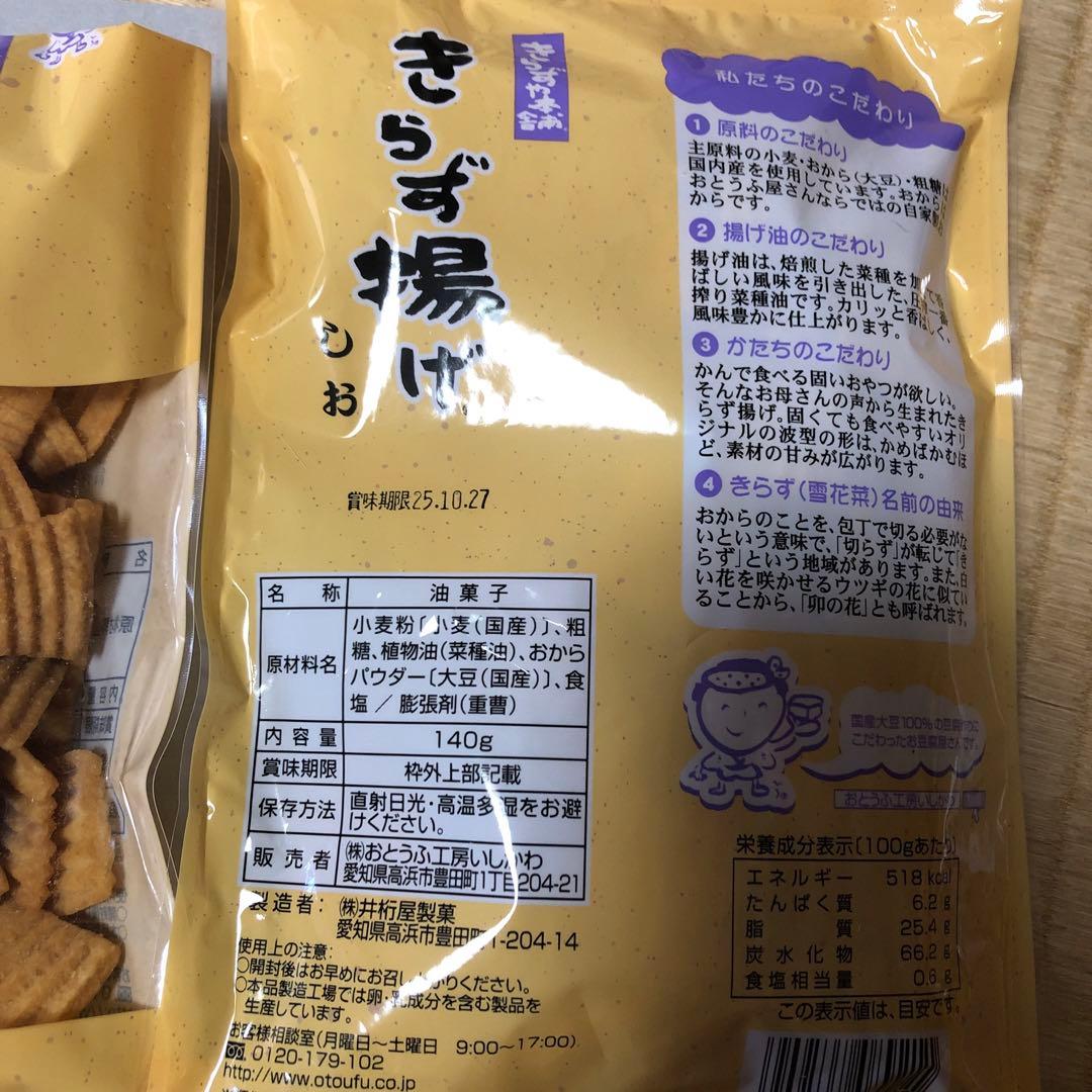 食品とお菓子の詰め合わせ　　ドラ猫様分