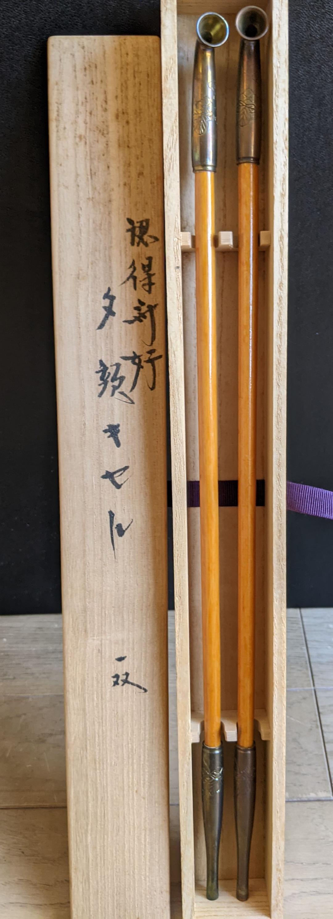 お茶道具、茶道具、骨董、中川浄益、認得斎好夕顔キセル一双