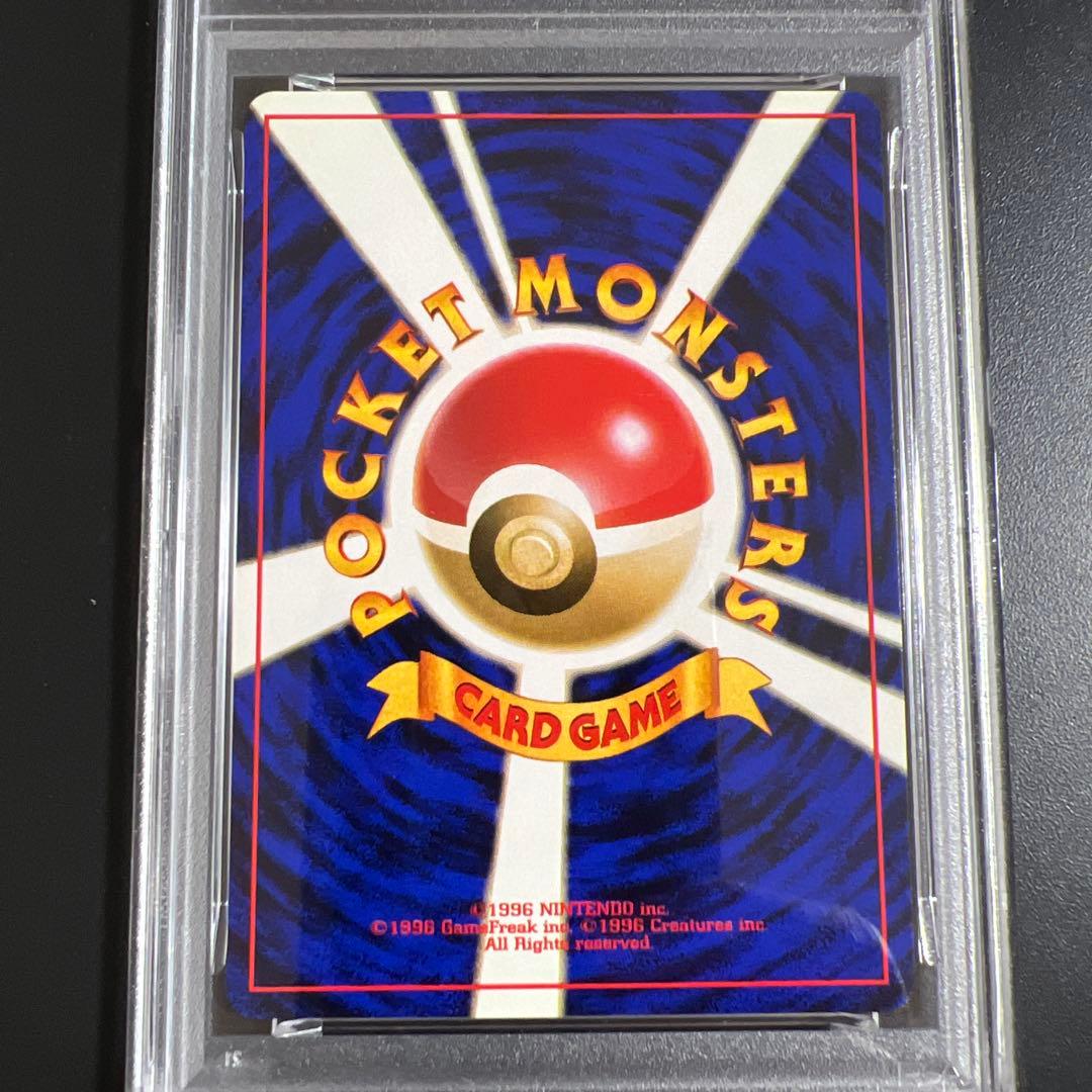 【PSA10】ポケモンカード旧裏 カスミのなみだ　海外規制