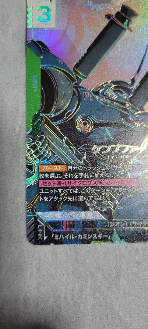 ケンプファー　Lr++　ガンダムカードゲーム　スーパーパラレル