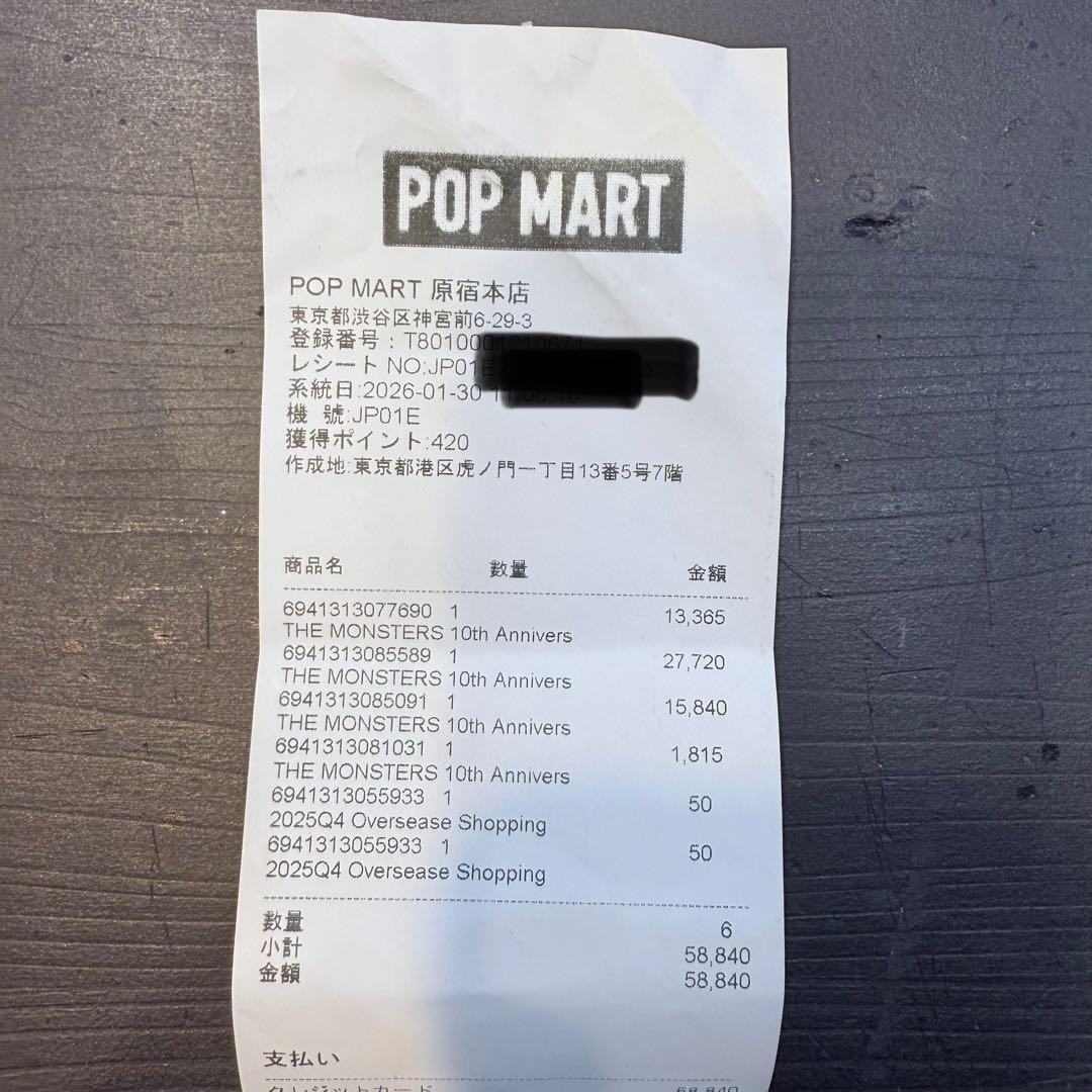 POP MART LABUBU THE MONSTERS 10th BOX 新品