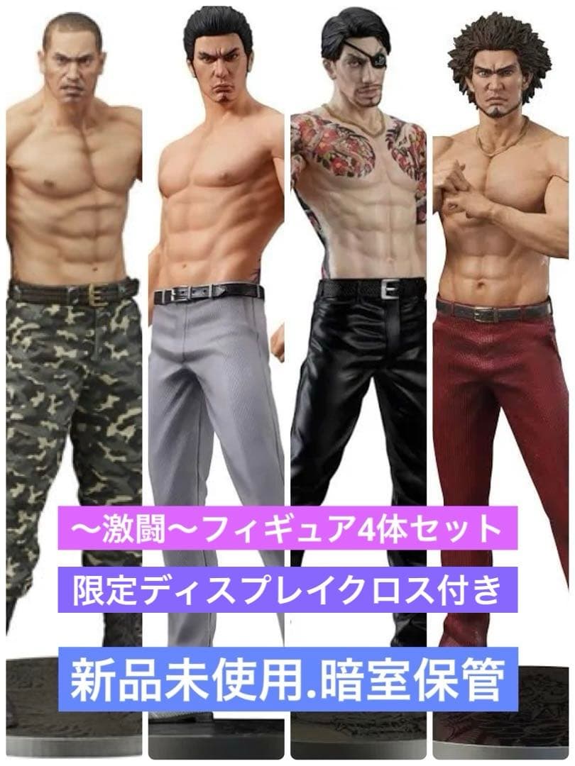 DIGSTA フィギュア 桐生一馬.真島吾朗.春日一番.冴島大河.限定特典付