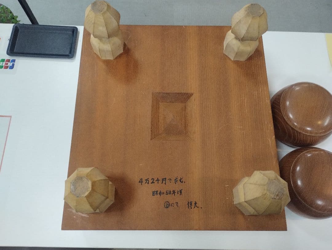 y　囲碁盤　碁石セット36号　ハマグリ　桐箱