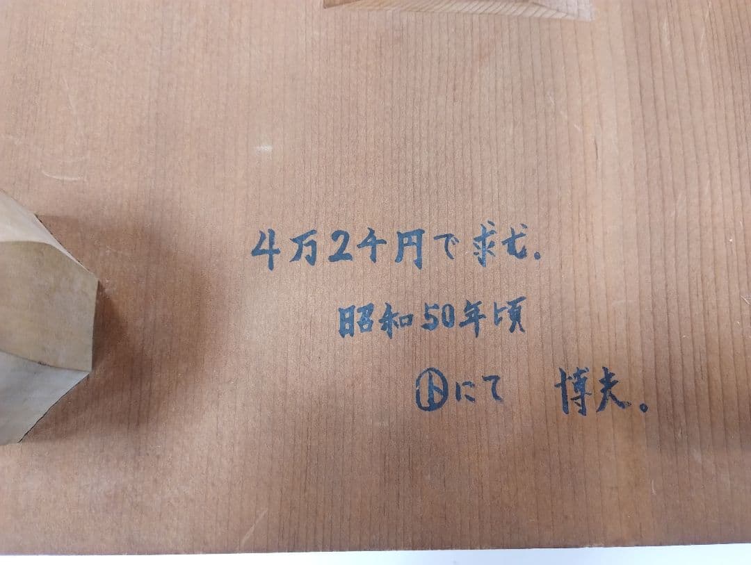 y　囲碁盤　碁石セット36号　ハマグリ　桐箱