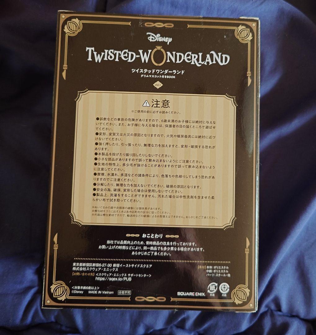 ディズニー ツイステッドワンダーランド ぬいぐるみ マスコットセット