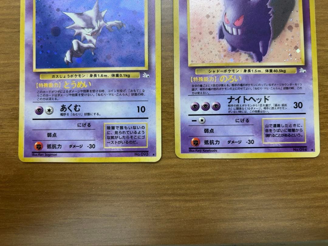 ポケモンカード ゴースト・ゲンガー セット