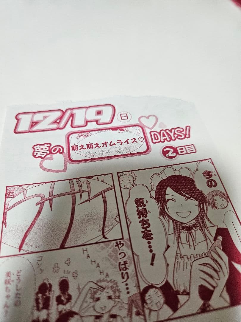 LaLa　2010　日めくりカレンダー