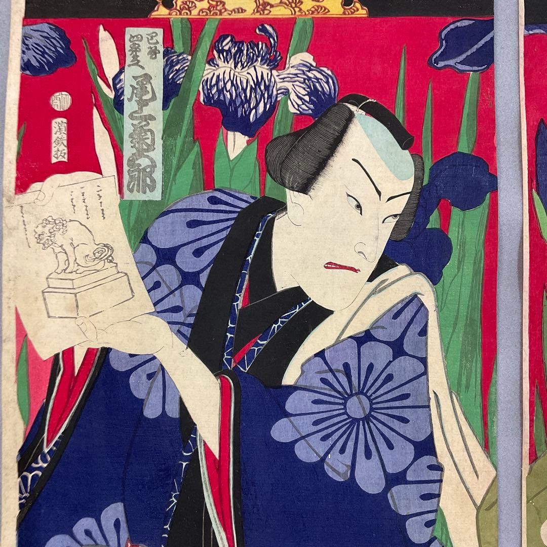 豊原国周「四季之花三十六句撰之内」三枚続き木版画