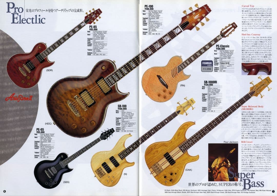 アリアプロ2 PE-85 ジャパンビンテージ