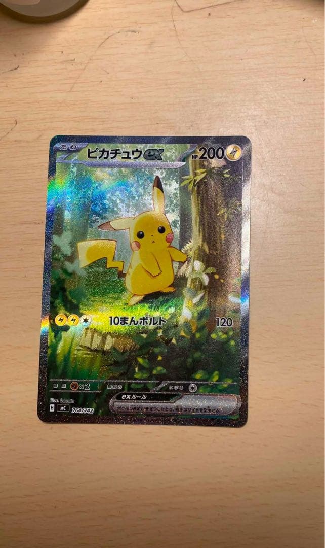 本日限定　ピカチュウEX　025　スタートデッキ100 764/742