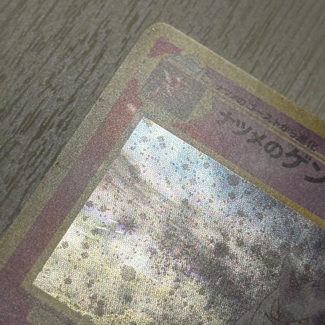 ナツメのゲンガーLV.39 ★ ジム拡張第2弾 闇からの挑戦