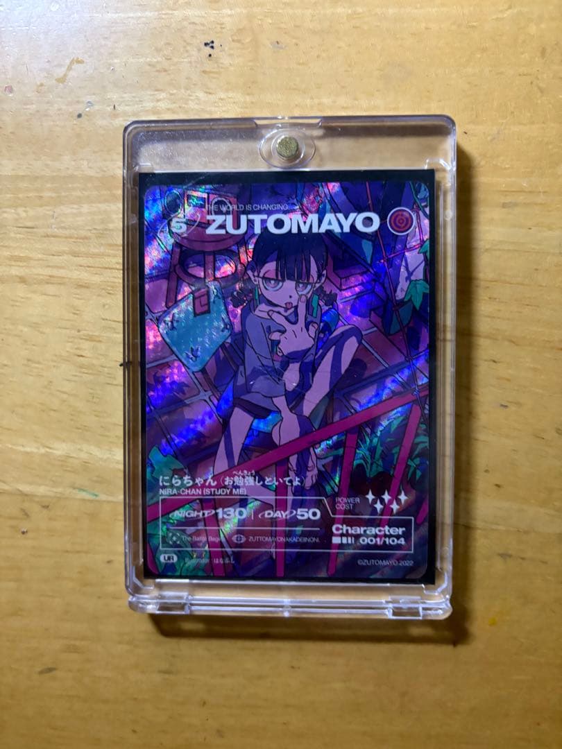 ずっと真夜中でいいのに