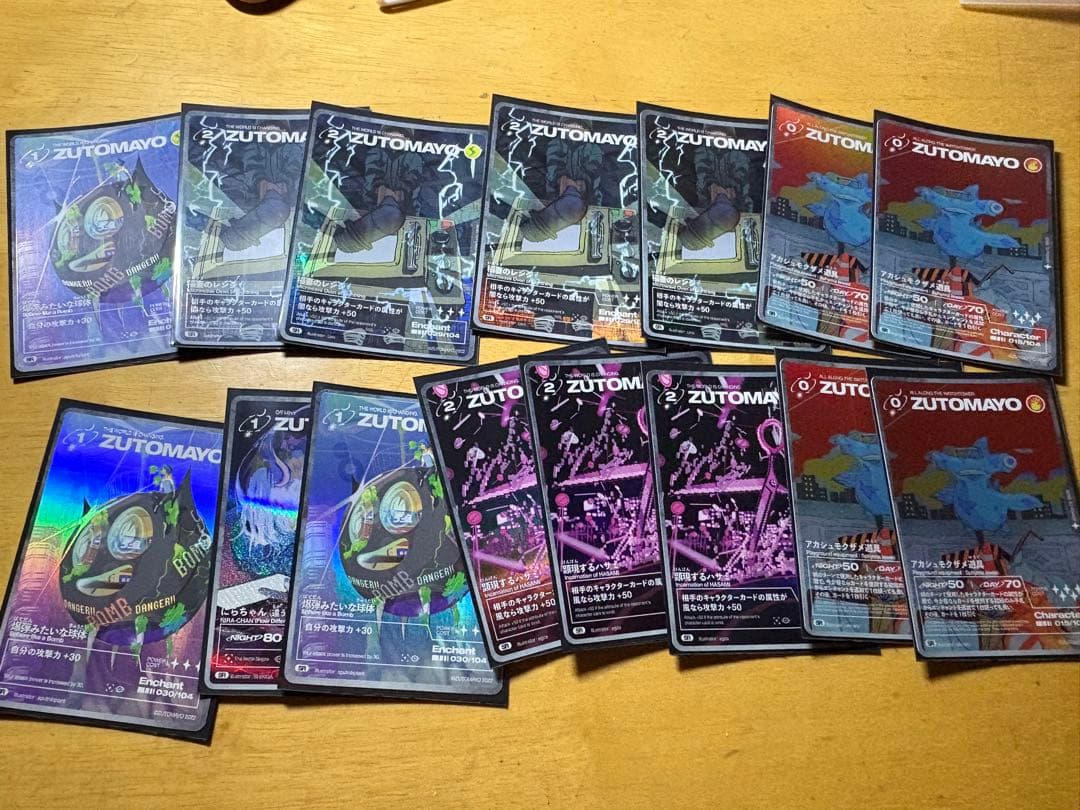 ずっと真夜中でいいのに