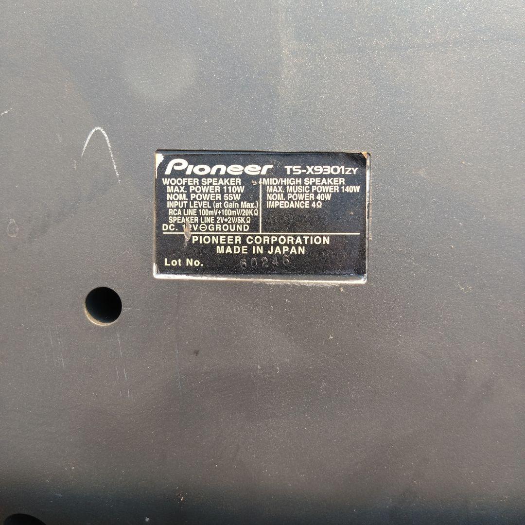 パイオニア　スピーカー