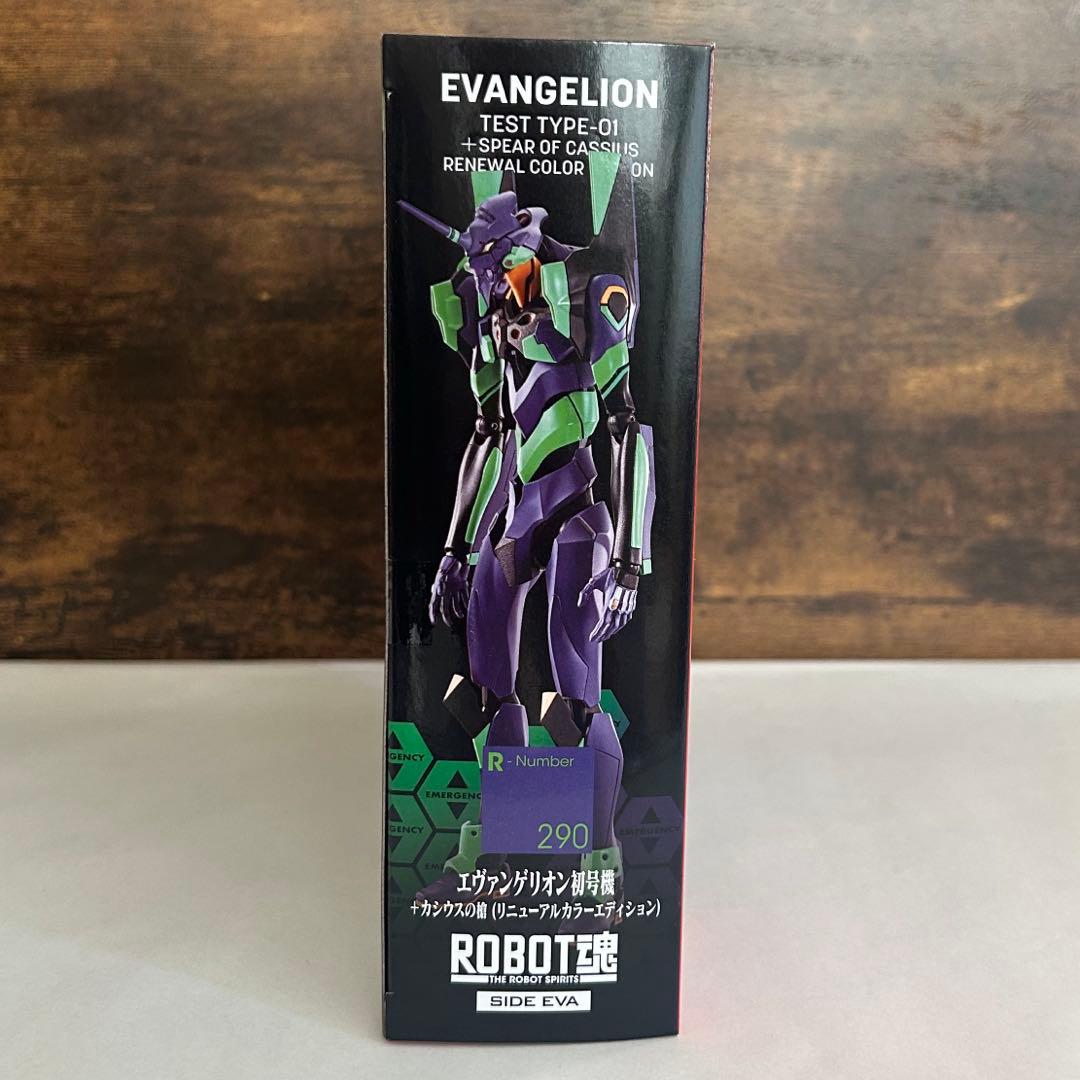 【新品未開封】ROBOT魂 エヴァンゲリオン初号機＋カシウスの槍