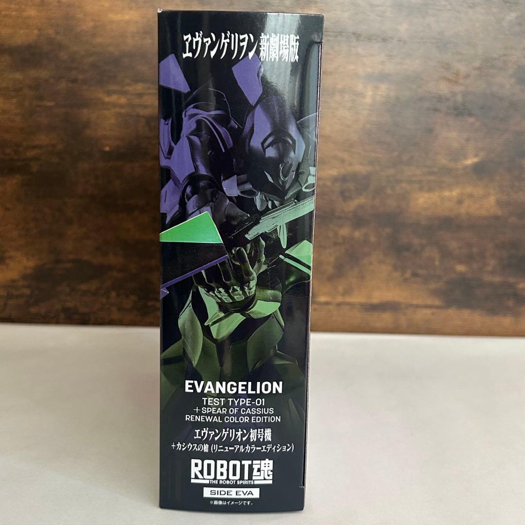 【新品未開封】ROBOT魂 エヴァンゲリオン初号機＋カシウスの槍