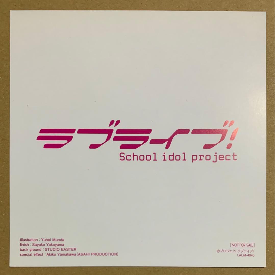 ラブライブ！ μ’s 夏色えがおで1,2,Jump! 特典 アナザージャケット