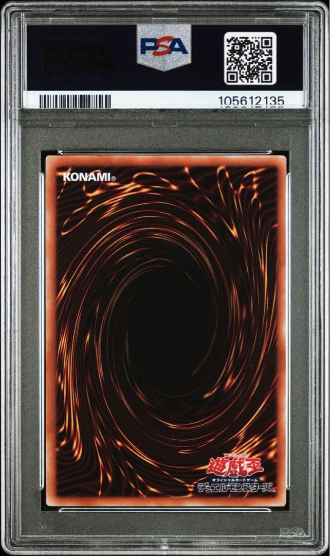 【PSA10】魔導戦士ブレイカー 25th クオシク 世界に6枚