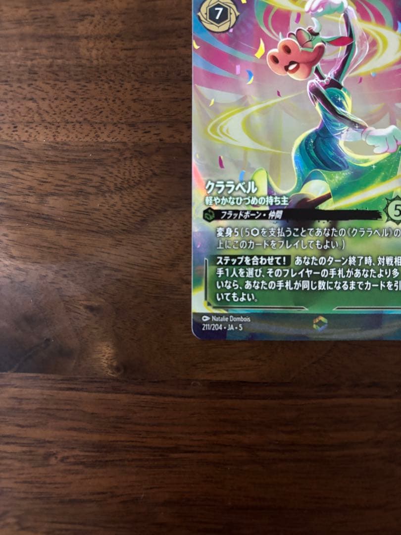 ディズニー　ロルカナ　クララベル　エンチャンテッド