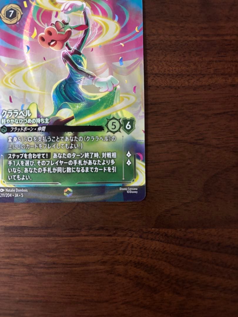 ディズニー　ロルカナ　クララベル　エンチャンテッド