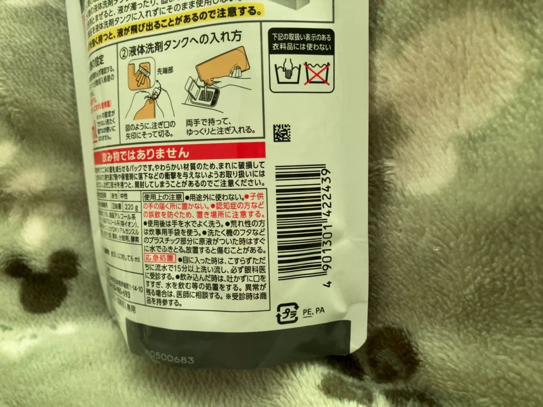 dodoitu　アタックゼロ　自動投入専用洗剤　220g 21個セット