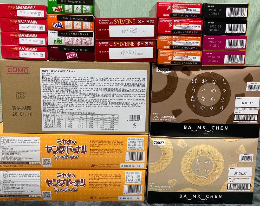 詰め合わせ　大量お菓子セット①チョコパイ、サンダー、紗々、バウムクーヘン他