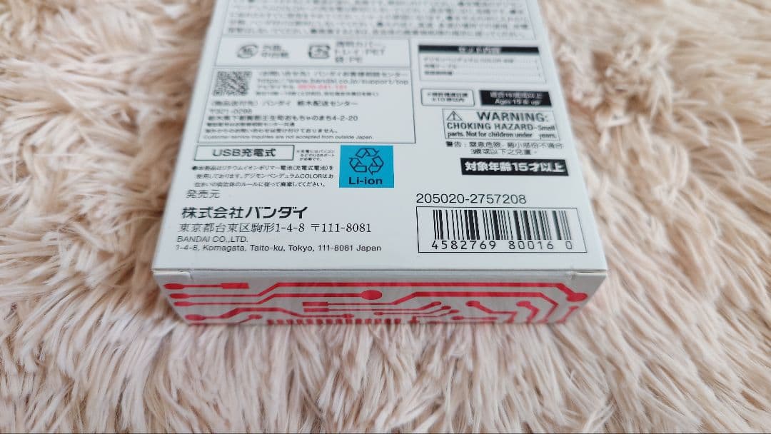 デジモンペンデュラム COLOR 6 & 7 2個セット 新品未開封