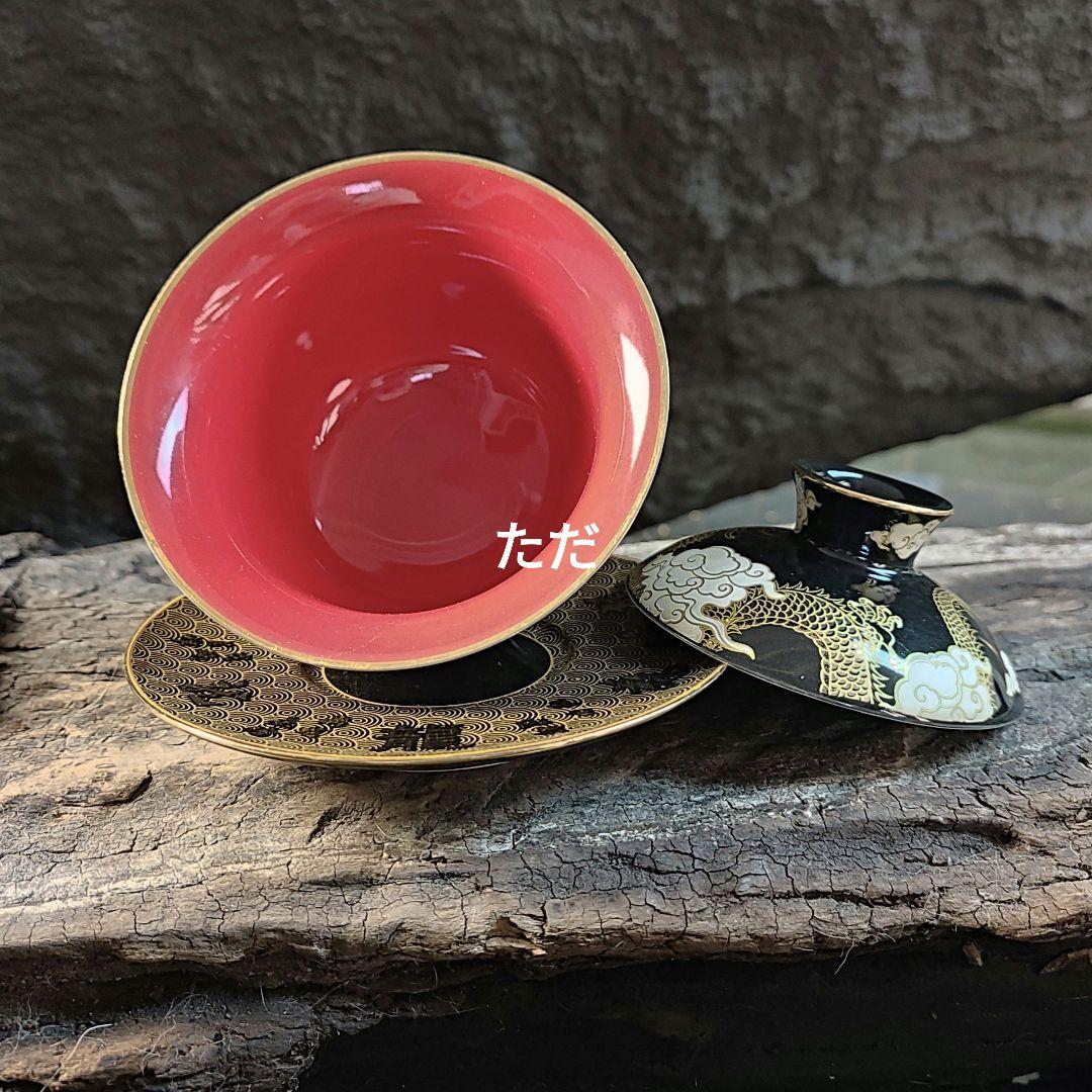 茶器 烏金釉金龍三才蓋碗 茶碗 煎茶器 茶道具 新品未使用