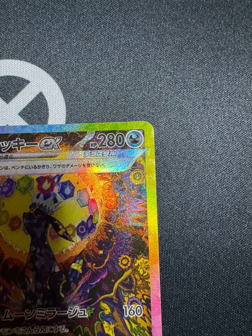 ブラッキーex SAR リーフィアex SAR シャワーズex SAR