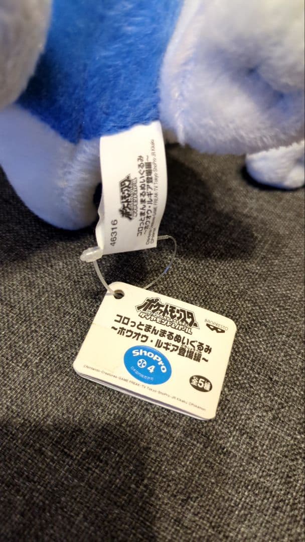 ルギア　ぬいぐるみ　2009年