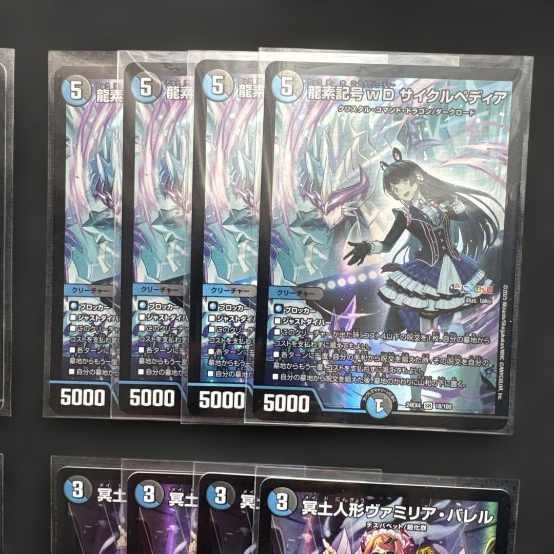 ドロマーゼンアク デッキパーツ