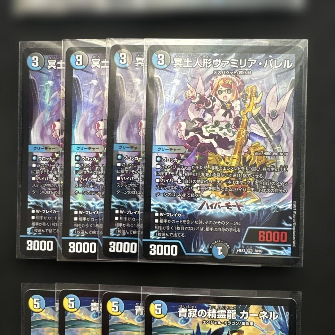 ドロマーゼンアク デッキパーツ