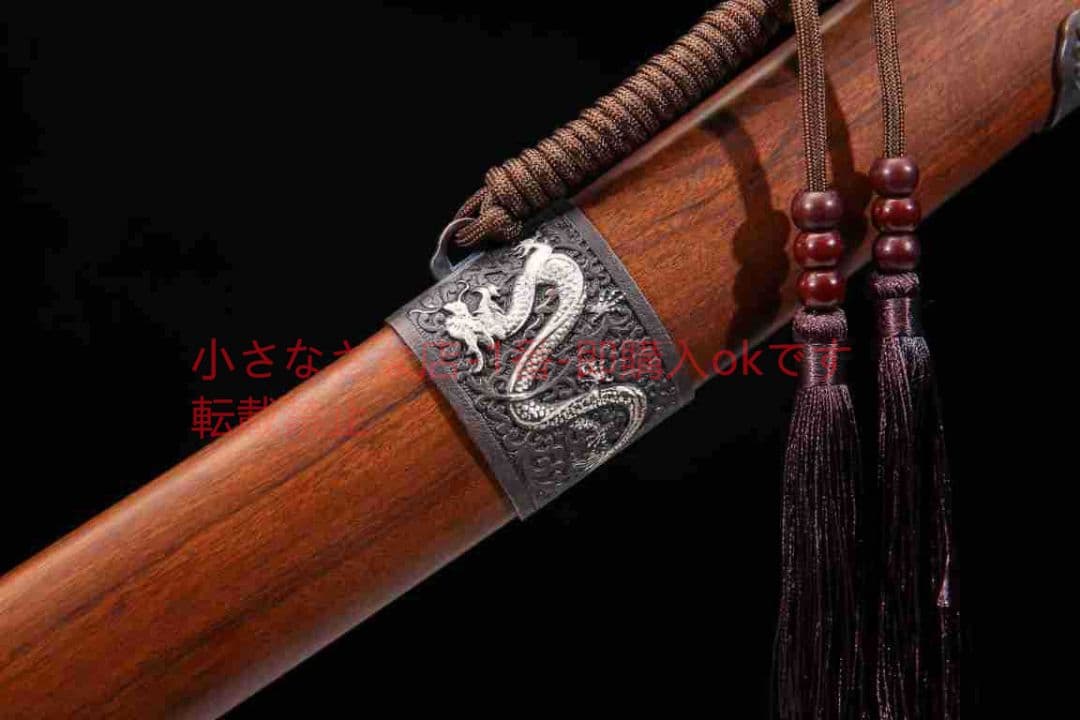 鎏銀騰龍清刀酸枝木百錬鋼敷土焼刃  古兵器 武具 刀装具 日本刀 模造刀 居合刀