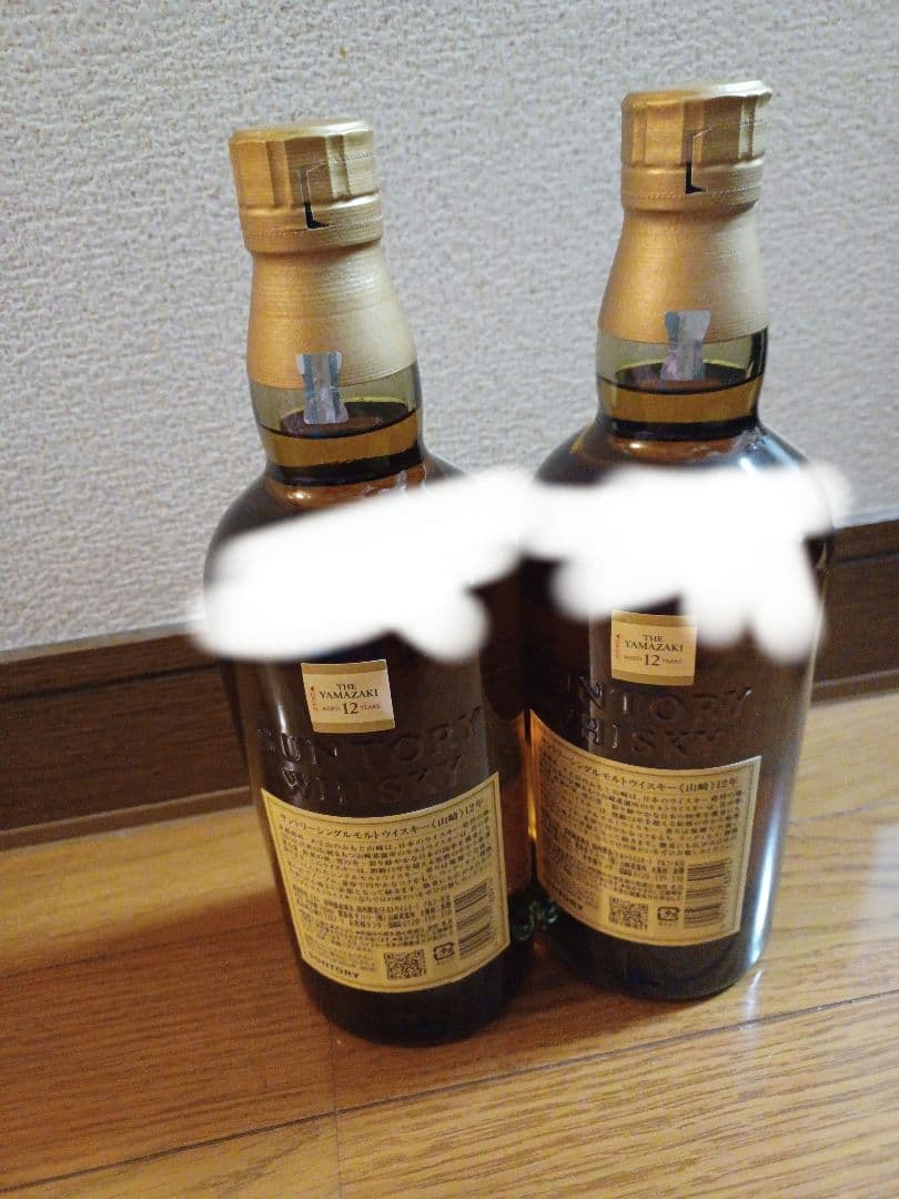 山崎12年　2本セット正規品