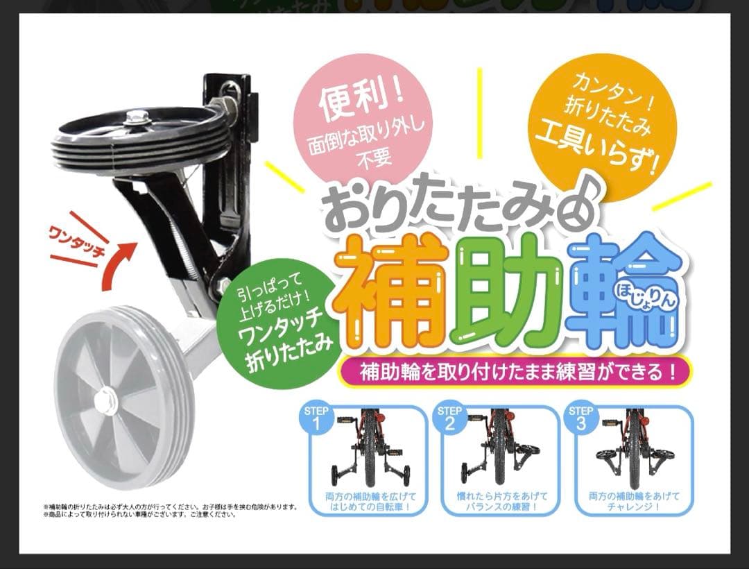 CHEVROLET (シボレー)キッズ自転車18インチ