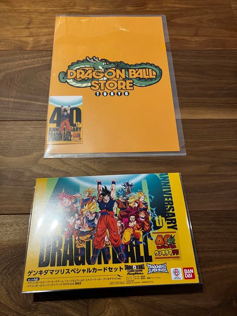 ドラゴンボール　ゲンキダマツリ入場特典カードセット