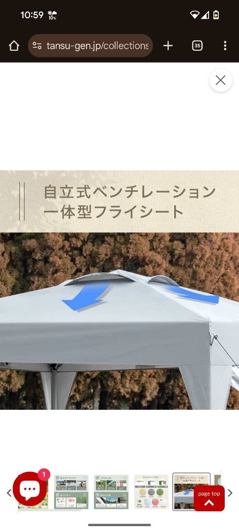 タンスのゲン　タープテント3mサイドシート2枚ロープ8本ペグ12本収納ケース付