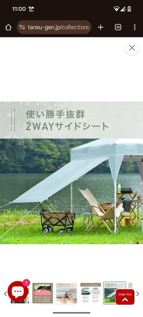 タンスのゲン　タープテント3mサイドシート2枚ロープ8本ペグ12本収納ケース付