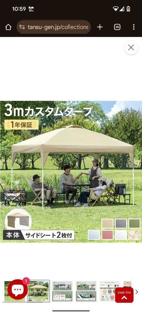 タンスのゲン　タープテント3mサイドシート2枚ロープ8本ペグ12本収納ケース付