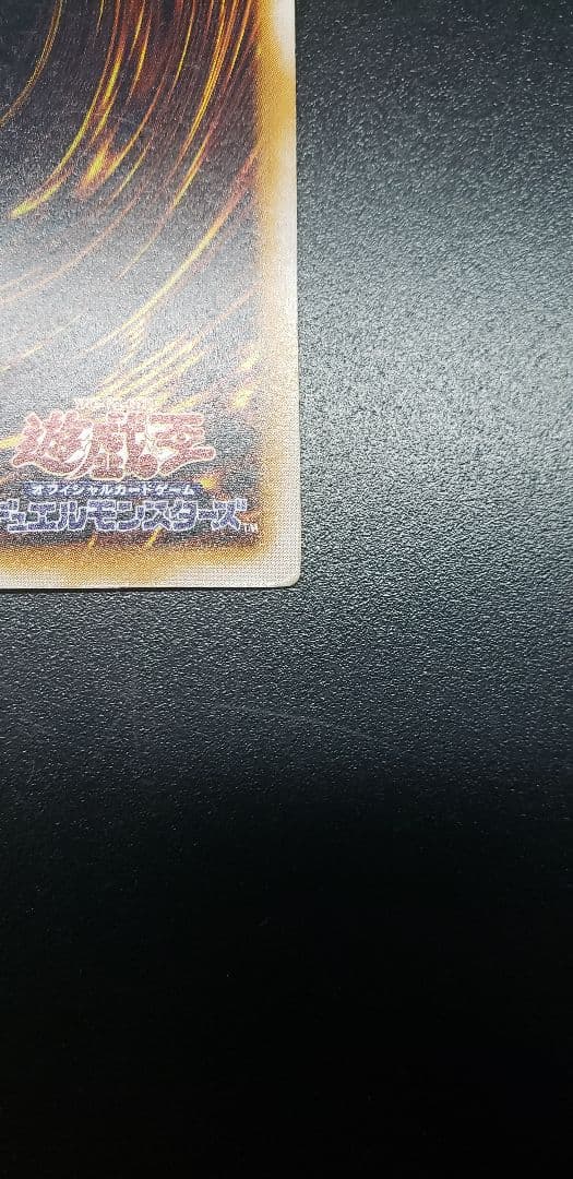 青眼の白龍 ブルーアイズホワイトドラゴン SM51 レリーフ